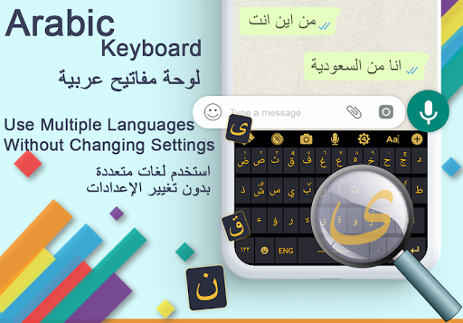 Arabic Keyboard - عکس برنامه موبایلی اندروید