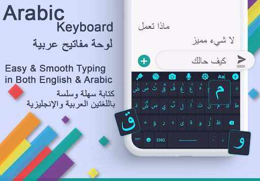 Arabic Keyboard - عکس برنامه موبایلی اندروید