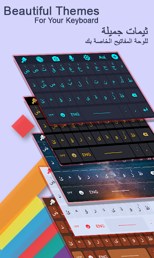 Arabic Keyboard - عکس برنامه موبایلی اندروید