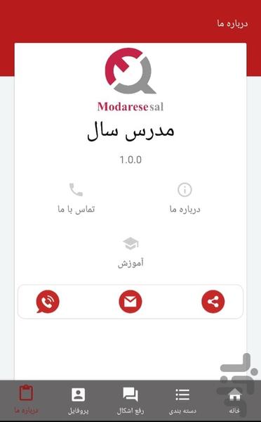 modaresesal - Image screenshot of android app