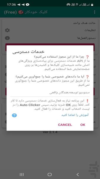 کلیکر خودکار کلیکر اتوماتیک هوشمند - Image screenshot of android app