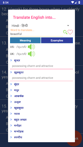 English Grammar in Use & Test - عکس برنامه موبایلی اندروید
