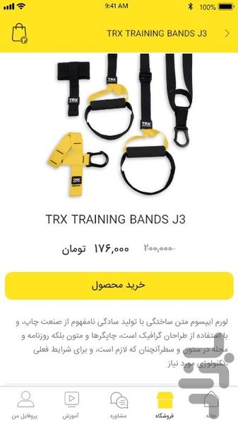Skysports - عکس بازی موبایلی اندروید