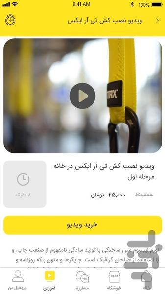 Skysports - عکس بازی موبایلی اندروید