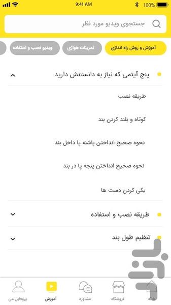 Skysports - عکس بازی موبایلی اندروید