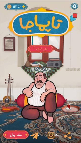 تاپماجا - Gameplay image of android game