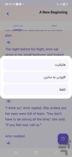 جعبه لایتنر - عکس برنامه موبایلی اندروید