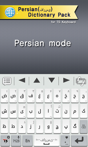 Farsi for TS Keyboard - Image screenshot of android app