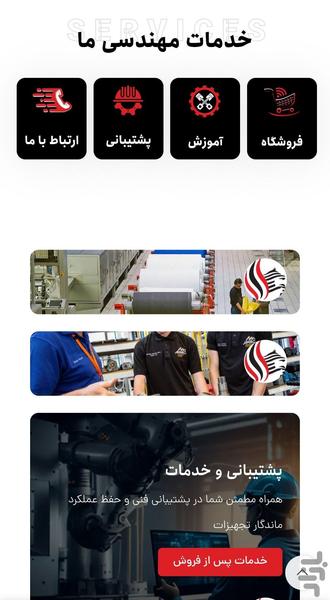 ایمن بخار - عکس برنامه موبایلی اندروید