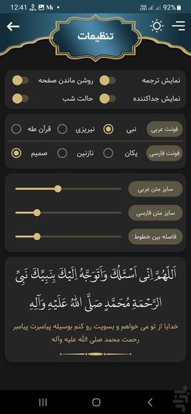 salawat count - عکس برنامه موبایلی اندروید