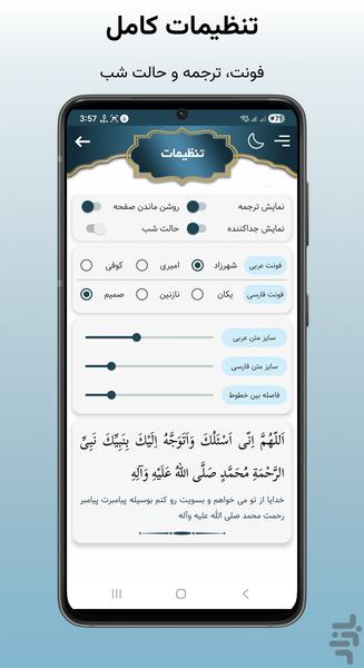 salawat count - Image screenshot of android app