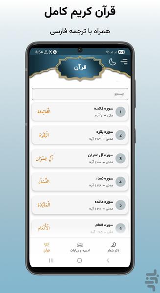 salawat count - Image screenshot of android app
