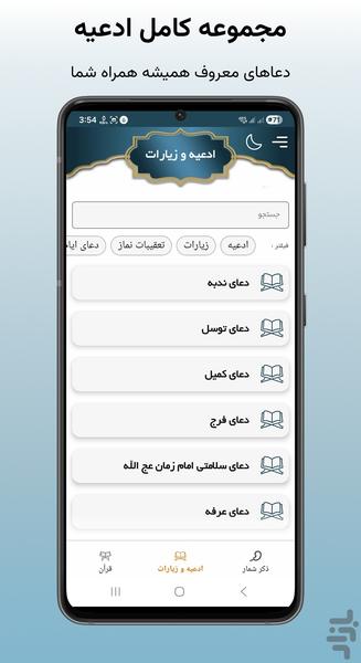 salawat count - Image screenshot of android app