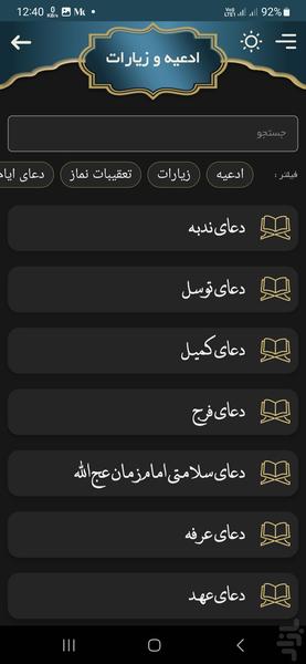 salawat count - عکس برنامه موبایلی اندروید