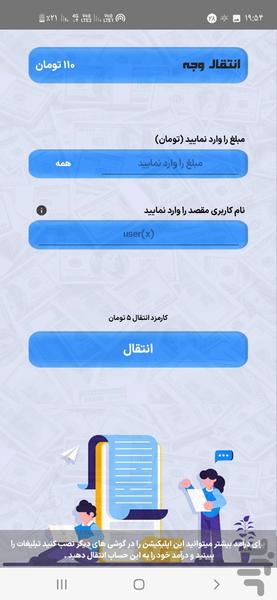کسب درآمد واقعی - Image screenshot of android app