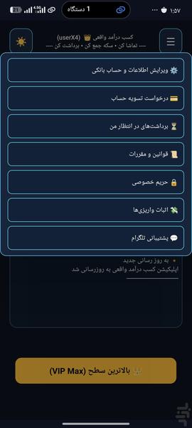 کسب درآمد واقعی - عکس برنامه موبایلی اندروید