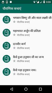 1000+ Hindi Stories - عکس برنامه موبایلی اندروید