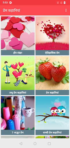 Love Story Hindi - Image screenshot of android app
