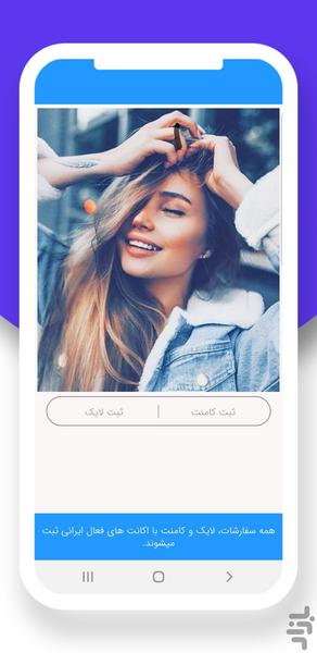 کافه اینستاگرام | فالوور،لایک،کامنت| - عکس برنامه موبایلی اندروید