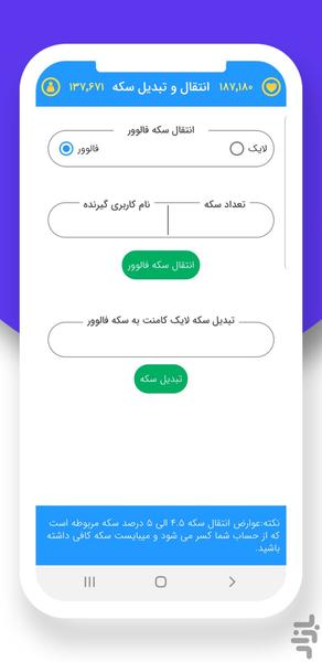 کافه اینستاگرام | فالوور،لایک،کامنت| - عکس برنامه موبایلی اندروید