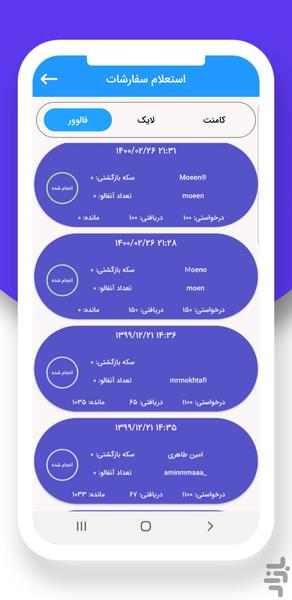 کافه اینستاگرام | فالوور،لایک،کامنت| - عکس برنامه موبایلی اندروید