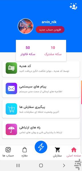 لایک بگیر روبیکا - Image screenshot of android app
