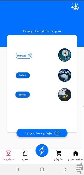 لایک بگیر روبیکا - Image screenshot of android app