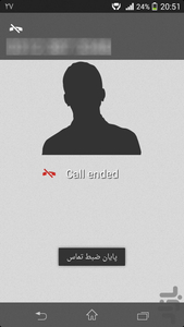Auto Call recorder - Image screenshot of android app