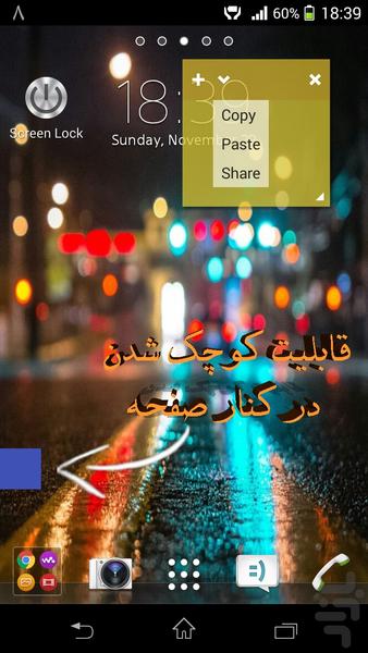 یادداشت شناور - عکس برنامه موبایلی اندروید