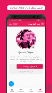 توربو فالوور بگیر آپارات - عکس برنامه موبایلی اندروید