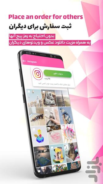 فالوور بگیر،لایک،کامنت | توربو پلاس - عکس برنامه موبایلی اندروید