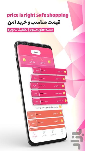 فالوور بگیر،لایک،کامنت | توربو پلاس - عکس برنامه موبایلی اندروید