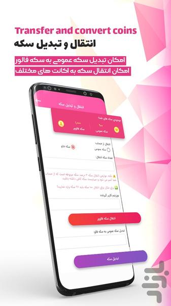 فالوور بگیر،لایک،کامنت | توربو پلاس - عکس برنامه موبایلی اندروید