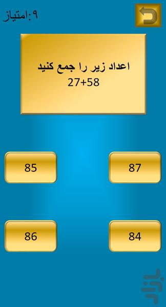 ostad zahn(math) - Image screenshot of android app