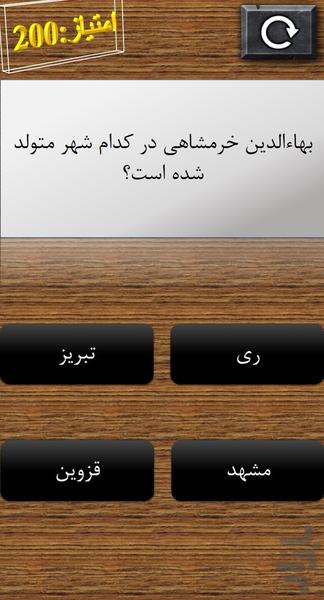 ostad zehn۳ - عکس برنامه موبایلی اندروید