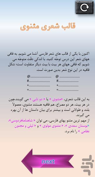 ostad zehn۳ - عکس برنامه موبایلی اندروید