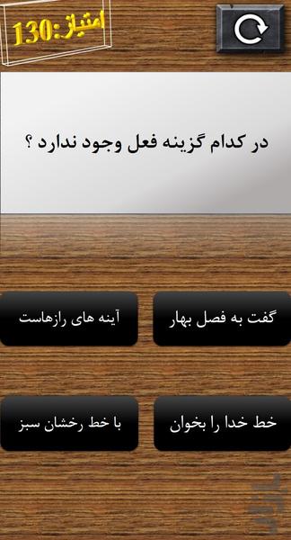 ostad zehn۳ - عکس برنامه موبایلی اندروید