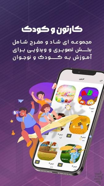 آموزش زبان ترکی استانبولی | ترک آموز - عکس برنامه موبایلی اندروید