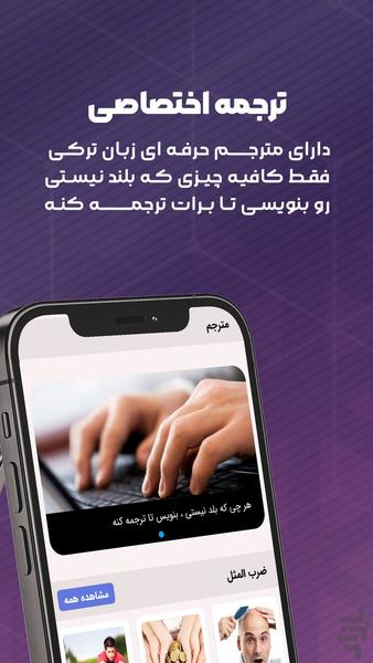 آموزش زبان ترکی استانبولی | ترک آموز - عکس برنامه موبایلی اندروید