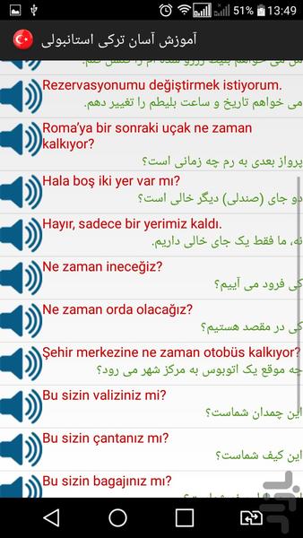 آموزش ترکی استانبولی با تلفظ - عکس برنامه موبایلی اندروید