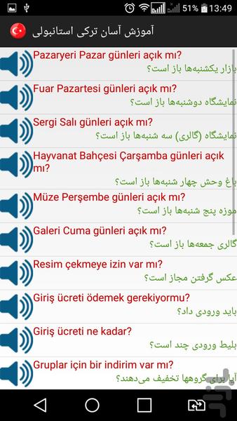 آموزش ترکی استانبولی با تلفظ - عکس برنامه موبایلی اندروید