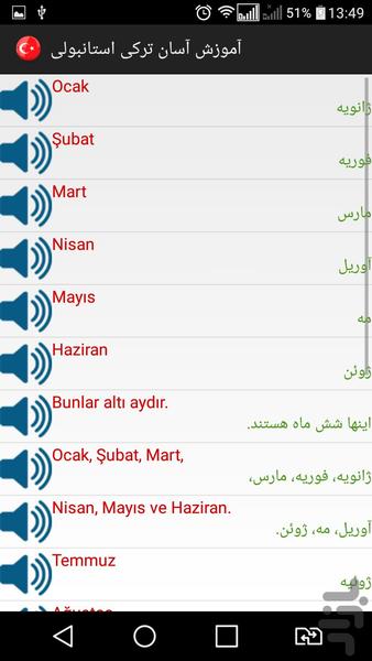آموزش ترکی استانبولی با تلفظ - عکس برنامه موبایلی اندروید