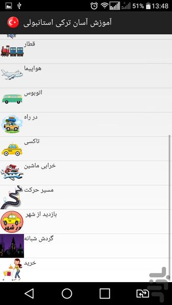 آموزش ترکی استانبولی با تلفظ - عکس برنامه موبایلی اندروید