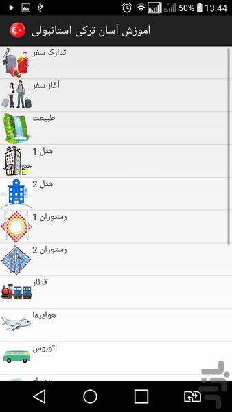 Turkish learn - Image screenshot of android app