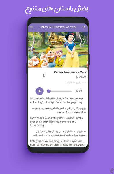 Turkishland - Image screenshot of android app