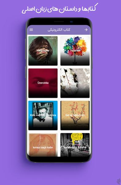 Turkishland - Image screenshot of android app