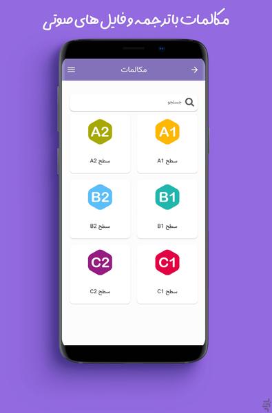 Turkishland - Image screenshot of android app