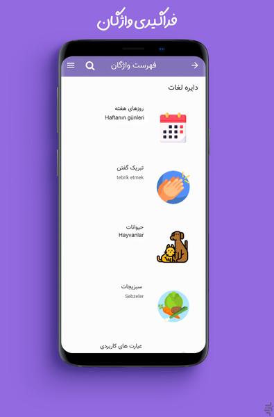 Turkishland - Image screenshot of android app