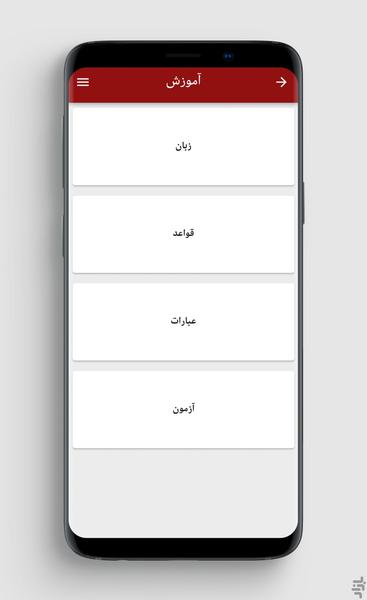 Learn by Turkishland - Image screenshot of android app