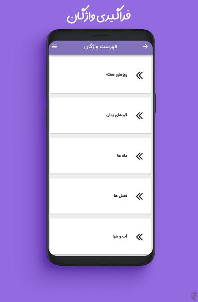 Turkishland - Image screenshot of android app